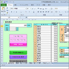 新漢字練習帳 漢字テスト作成ツール